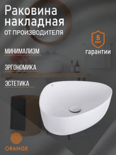 Раковина накладная Orange B07-500W санфарфор, белый глянец