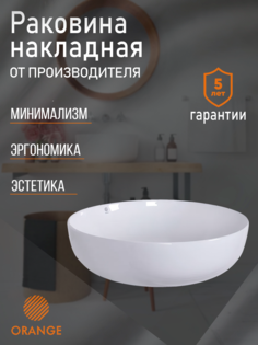 Раковина накладная Orange B07-420W санфарфор, белый глянец