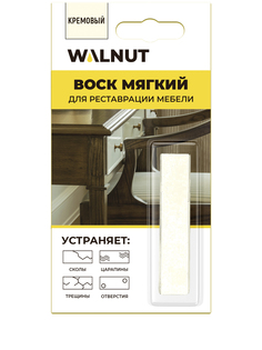 Воск мебельный мягкий Walnut кремовый