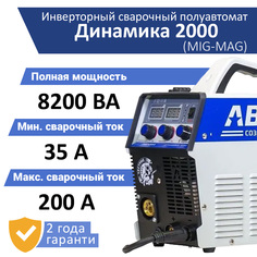 Сварочный полуавтомат AURORA Динамика 2000