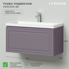 Тумба под раковину в ванную Итана Verona 80 790х376х400 подвесная Блэкберри