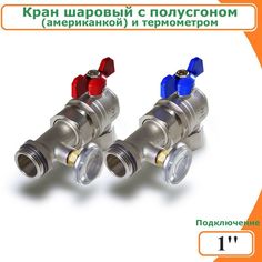 Кран шаровый угловой, 1" с полусгоном и термометром (пара) TIM M319-4