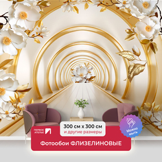 Фотообои 3d флизелиновые ПЕРВОЕ АТЕЛЬЕ Уходящий в даль тоннель с цветами 300х300см