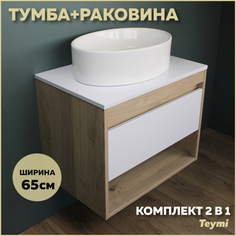 Комплект Teymi: Тумба Ritta 65 дуб эврика/белый матовый + раковина Lori 50 F03333
