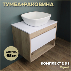 Комплект Teymi: Тумба Ritta 65 дуб эврика/белый матовый + раковина Kati 43 F03337