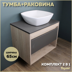 Комплект Teymi: Тумба Ritta 65 дуб эврика/графит матовый + раковина Kati 43 F03362