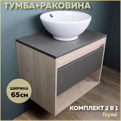 Комплект Teymi: Тумба Ritta 65 дуб эврика/графит матовый + раковина Lina kuppi D40 F03360