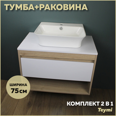 Комплект Teymi: Тумба Ritta 75 дуб эврика/белый матовый + раковина Aina 49 F03390