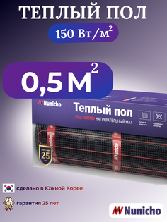 Электрический теплый пол под плитку NUNICHO 0,5 м2, 150 Вт/м2, NUNICHO1500,5N