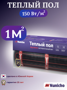 Электрический теплый пол под плитку NUNICHO 1 м2, 150 Вт/м2, NUNICHO1501N