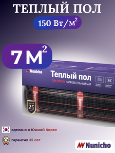 Электрический теплый пол под плитку NUNICHO 7 м2, 150 Вт/м2, NUNICHO1507N