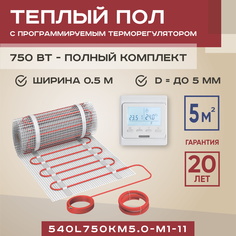 Теплый пол Vimarr L 540L750KM5.0-M1-11 5 м2 750 Вт с белым терморегулятором