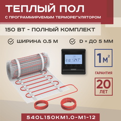 Теплый пол Vimarr L 540L150KM1.0-M1-12 1 м2 150 Вт с черным терморегулятором