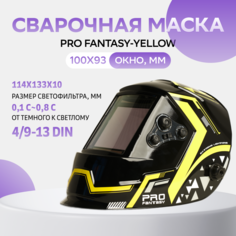 Сварочная маска Pro Fantasy HP желтый No Brand