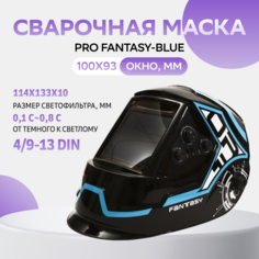 Сварочная маска Pro Fantasy HP No Brand