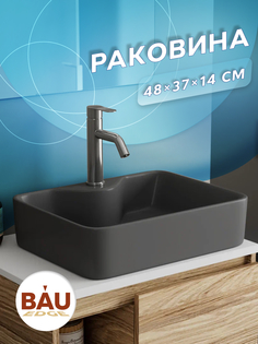 Раковина прямоугольная накладная BAU Cerama 48х37,с отверстием под смеситель, темно-серая Bauedge