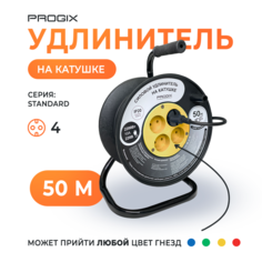 Удлинитель на катушке 50 метров силовой Progix на 4 розетки 2х0.75 для газонокосилки