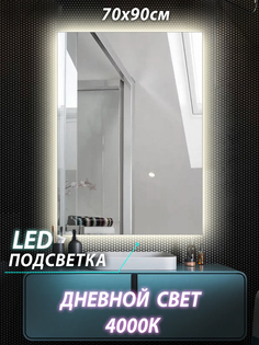 Зеркало для ванной КерамаМане Z113 70*90см с сенсорной нейтральной подсветкой 4000К
