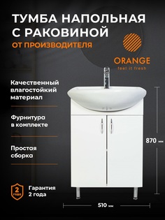 Тумба Orange Роса Ro-50TUW+RA напольная, с раковиной, белый глянец