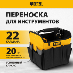 Переноска для инструмента DENZEL 260х240х300мм 22 кармана 90294