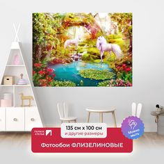 Фотообои ПЕРВОЕ АТЕЛЬЕ "Единороги на озере в сказочном лесу" pw72266 135х100 см (ШхВ)