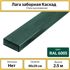 Лаги Каскад для забора, 2.5 м, 40х20 см, зеленые, 6 шт.