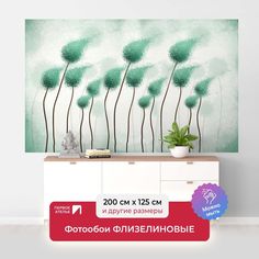 Фотообои флизелиновые Первое Ателье "Бутоны-шары на ветру" 200х125 см