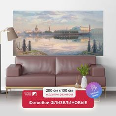 Фотообои флизелиновые ПЕРВОЕ АТЕЛЬЕ "Питер в тумане" 200х100 см (ШхВ)