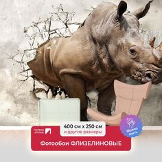 Фотообои ПЕРВОЕ АТЕЛЬЕ "3D носорог в проломе старой стены" 400х250 (ШхВ)