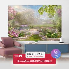 Фотообои ПЕРВОЕ АТЕЛЬЕ "Пейзаж парка с замком в лучах солнца" 200х130 (ШхВ)