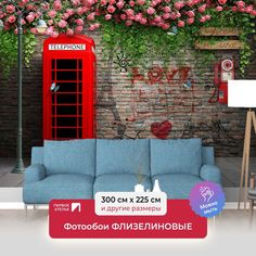 Фотообои флизелиновые Первое Ателье "Красная будка и телефонный аппарат" 300х225 см
