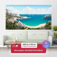 Фотообои ПЕРВОЕ АТЕЛЬЕ "Вид с гор на солнечную бухту моря и пляж" 200х110 (ШхВ)