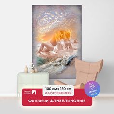 Фотообои ПЕРВОЕ АТЕЛЬЕ "Влюбленная пара на берегу, абстракция, романтика" 100х150 (ШхВ)