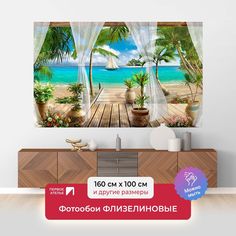 Фотообои флизелиновые ПЕРВОЕ АТЕЛЬЕ "На деревянной террасе" 160х100 см (ШхВ)
