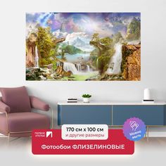 Фотообои ПЕРВОЕ АТЕЛЬЕ "Футуристический пейзаж с мостом и водопадами" 170х100 см (ШхВ)