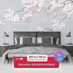 Фотообои флизелиновые ПЕРВОЕ АТЕЛЬЕ "Нежные веточки сакуры" 300х190 (ШхВ)