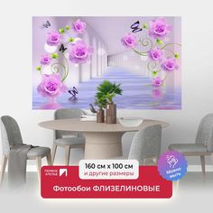 Фотообои флизелиновые ПЕРВОЕ АТЕЛЬЕ "Тоннель с розами в воде" 160х100 (ШхВ)