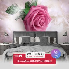 Фотообои флизелиновые ПЕРВОЕ АТЕЛЬЕ "Роза на перьях" 300х200 (ШхВ)