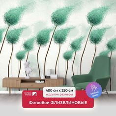 Фотообои флизелиновые Первое Ателье "Бутоны-шары на ветру" 400х250 см