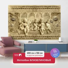 Фотообои флизелиновые ПЕРВОЕ АТЕЛЬЕ "Милые ангелочки с крыльями" 200х130 (ШхВ)