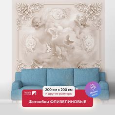 Фотообои ПЕРВОЕ АТЕЛЬЕ "Потолочная розетка с ангелочками" 200х200 (ШхВ)