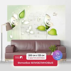 Фотообои флизелиновые Первое Ателье "Две абстрактные каллы" 200х125 см