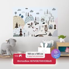 Фотообои в детскую ПЕРВОЕ АТЕЛЬЕ "Аппликационный лес с животными" 150х100 см (ШхВ)