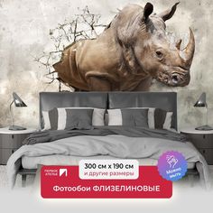 Фотообои ПЕРВОЕ АТЕЛЬЕ "3D носорог в проломе старой стены" 300х190 (ШхВ)