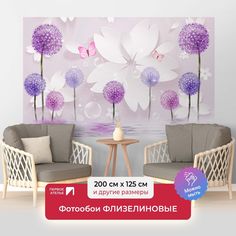 Фотообои флизелиновые ПЕРВОЕ АТЕЛЬЕ "Одуванчики из воды" 200х125 (ШхВ)