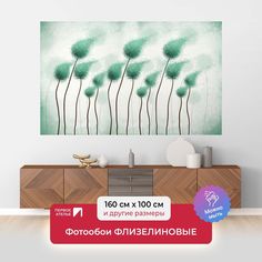 Фотообои флизелиновые Первое Ателье "Бутоны-шары на ветру" 160х100 см