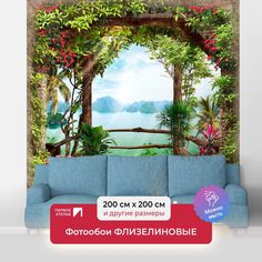 Фотообои флизелиновые ПЕРВОЕ АТЕЛЬЕ "Беседка в саду" 200х200 (ШхВ)