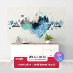 Фотообои флизелиновые ПЕРВОЕ АТЕЛЬЕ "Лес на орнаменте из треугольников" 200х120 (ШхВ)