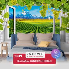 Фотообои флизелиновые ПЕРВОЕ АТЕЛЬЕ "Вид из окна на виноградники" 300х190 см (ШхВ)