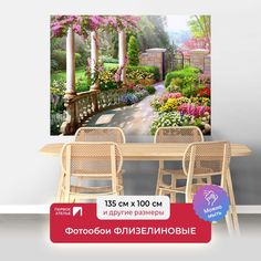 Фотообои флизелиновые ПЕРВОЕ АТЕЛЬЕ "Вход в сад по тропинке с колоннами" 135х100 (ШхВ)
